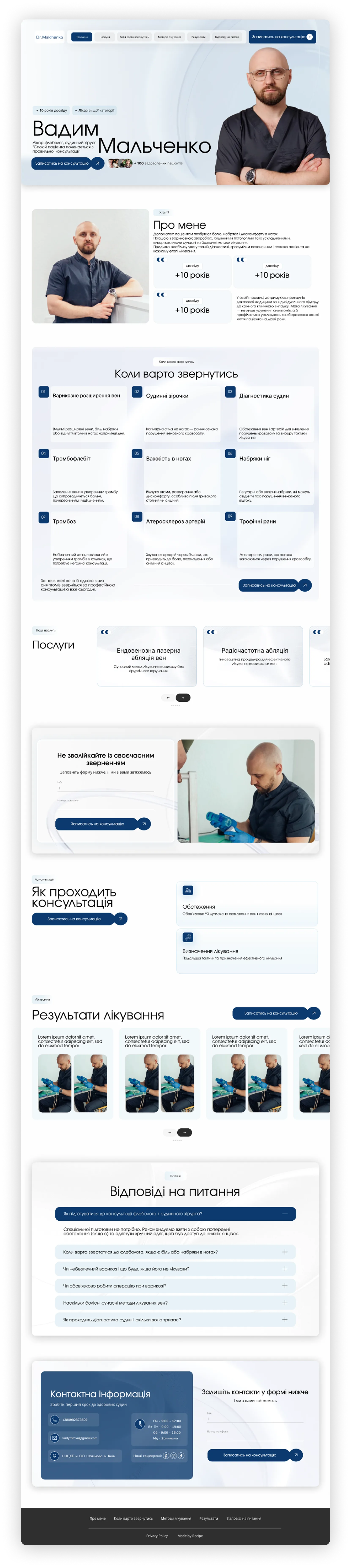 Вадим Мальченко