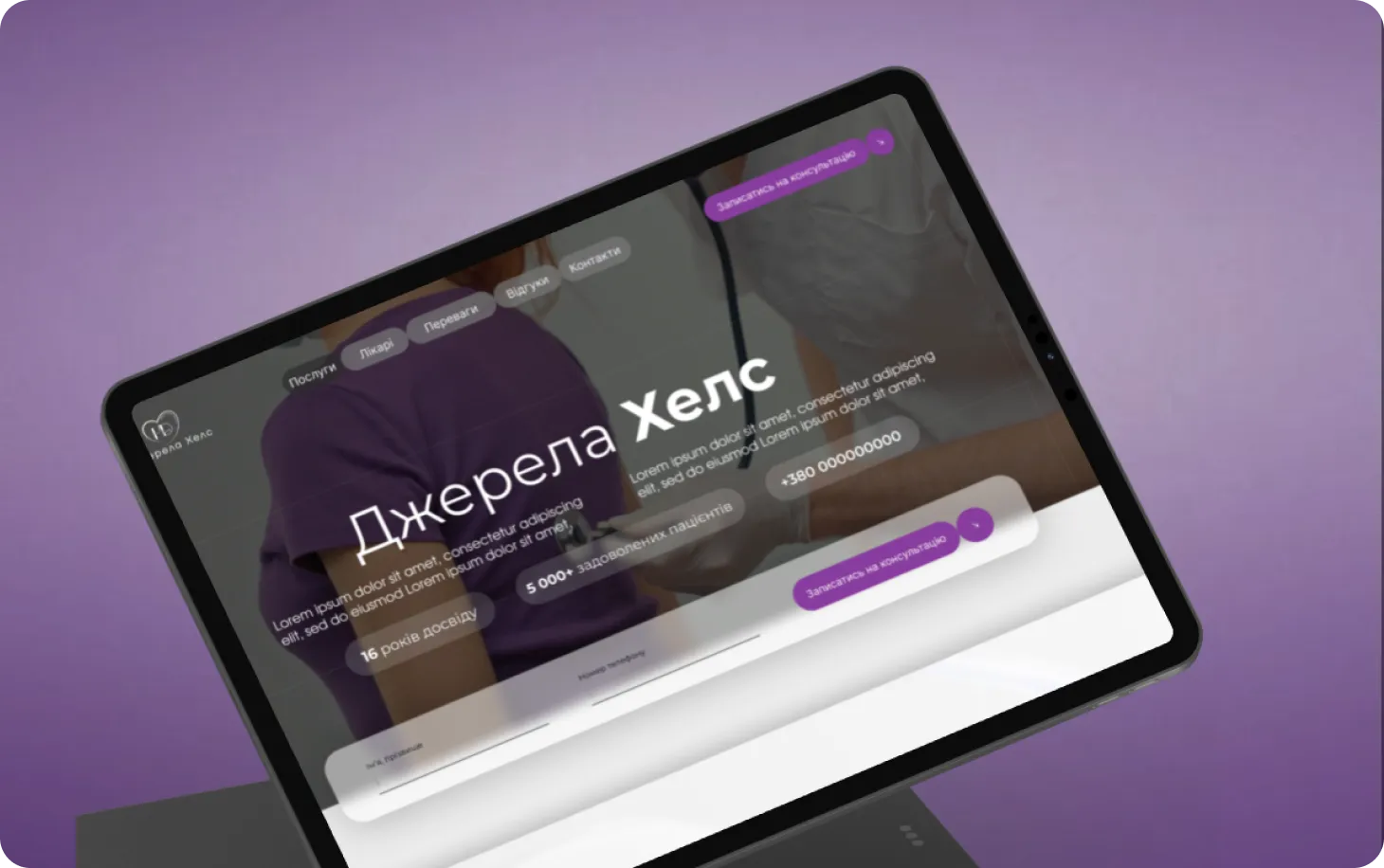 Джерела Хелс