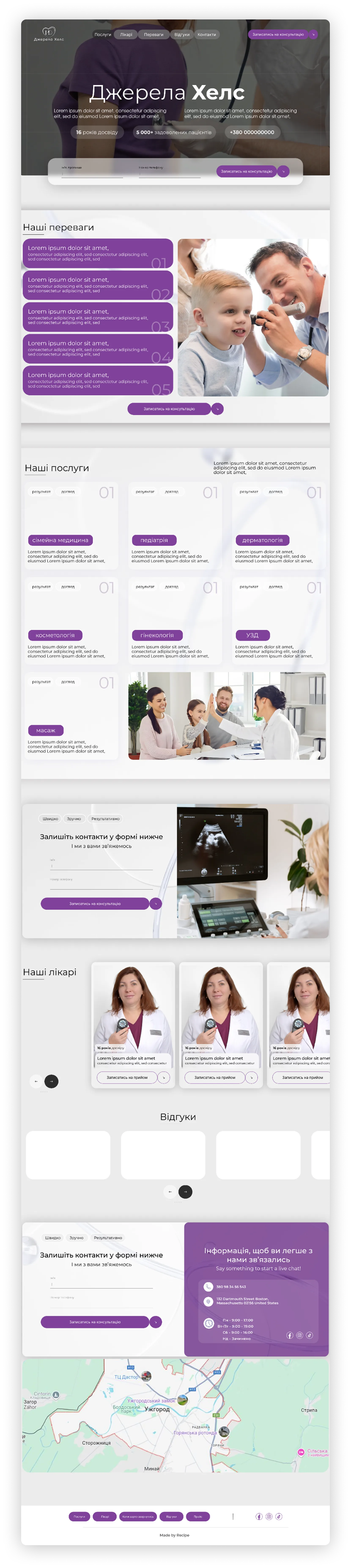 Джерела Хелс — десктоп версія медичного сайту