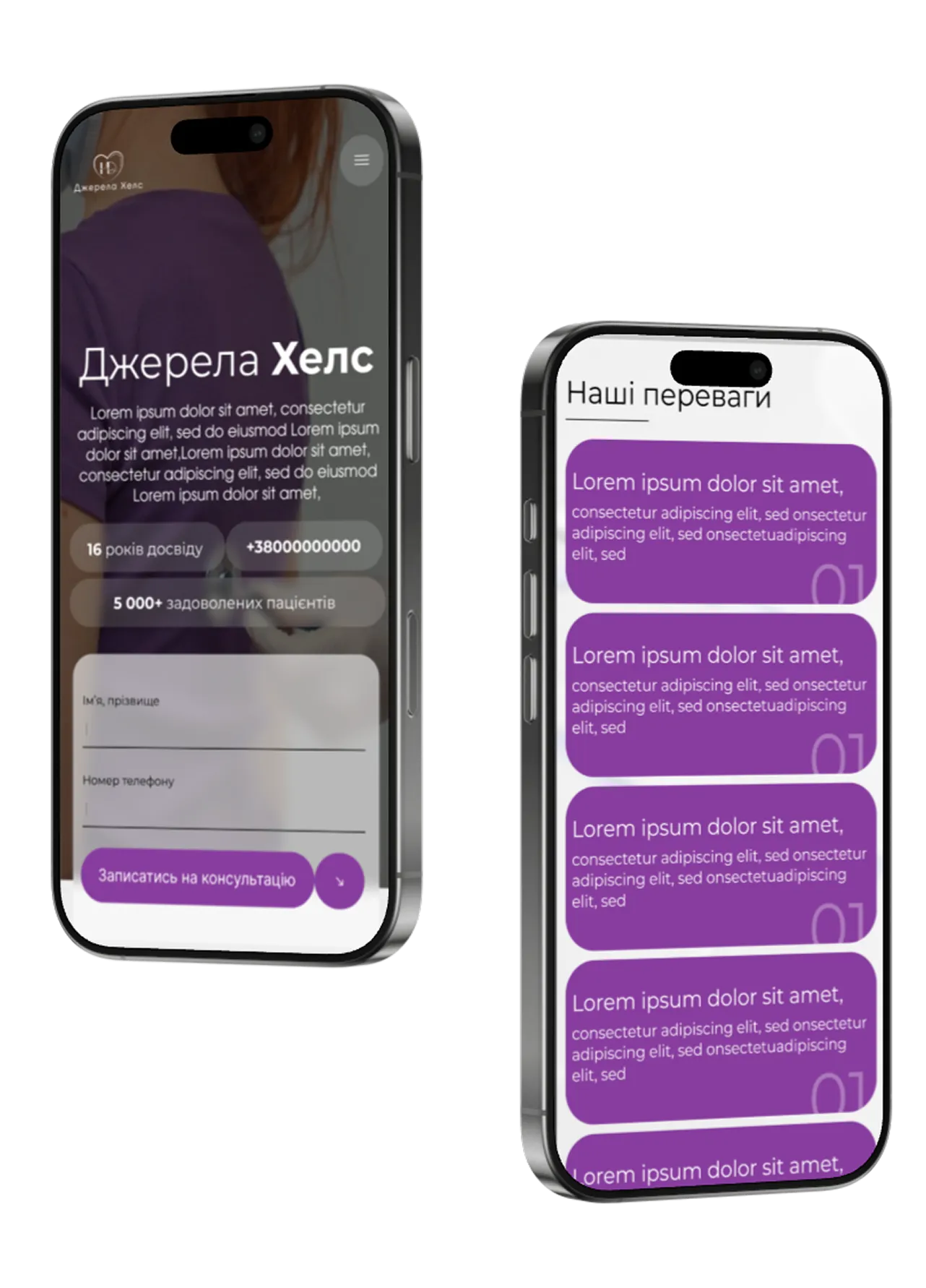 Джерела Хелс — мобільна версія медичного сайту