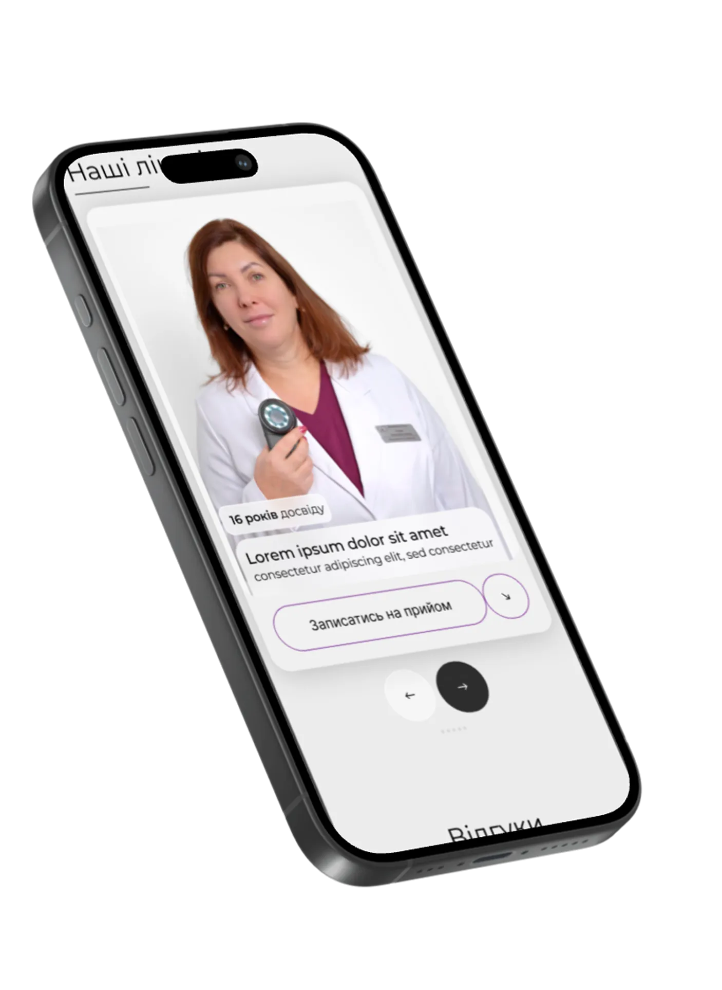 Джерела Хелс — мобільна версія медичного сайту