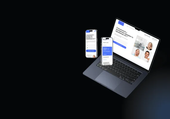 Розробка сайту для Kvitka Clinic — стоматологічна клініка