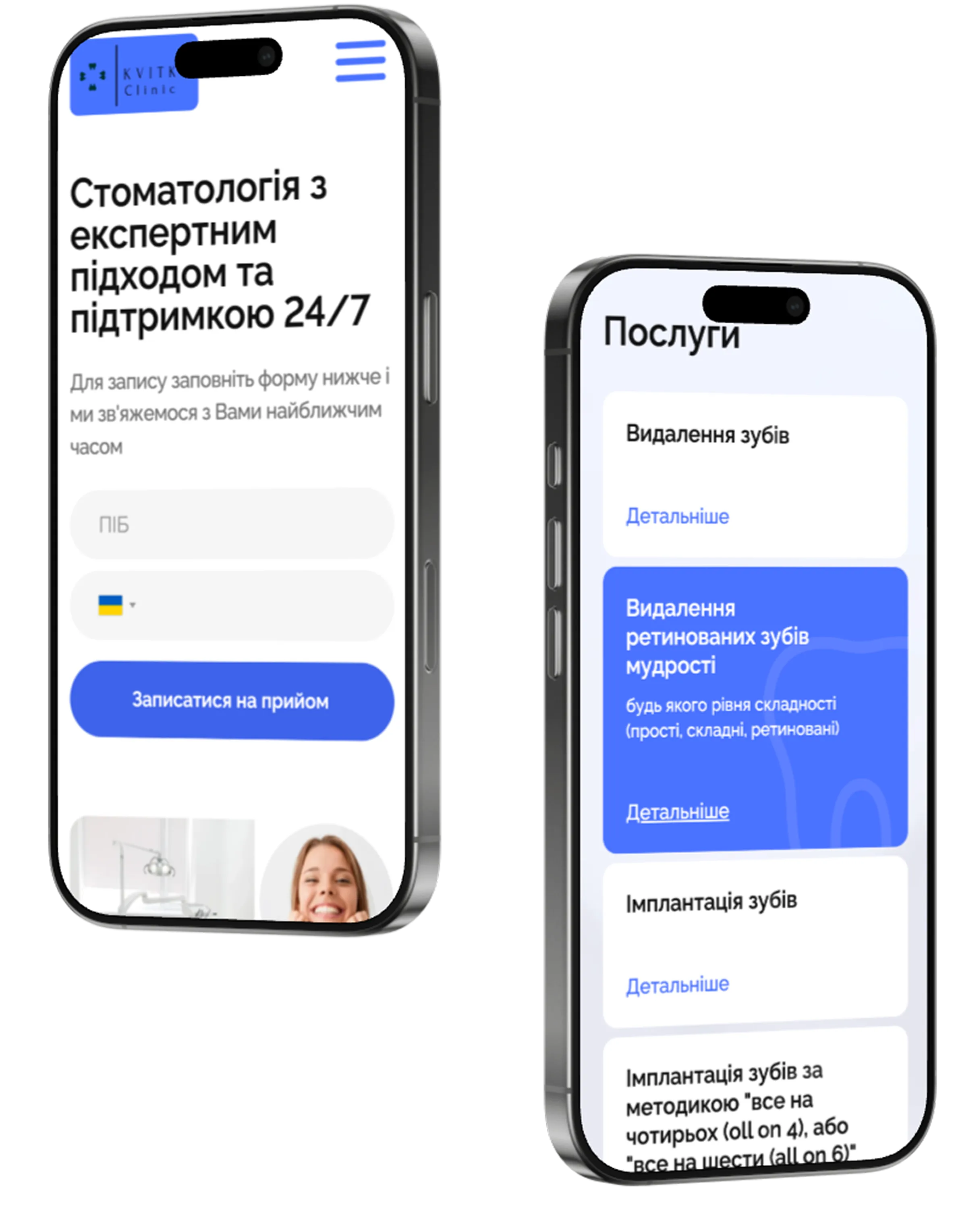 Дизайн сайту Kvitka Clinic — стоматологічна клініка, мобільна версія
