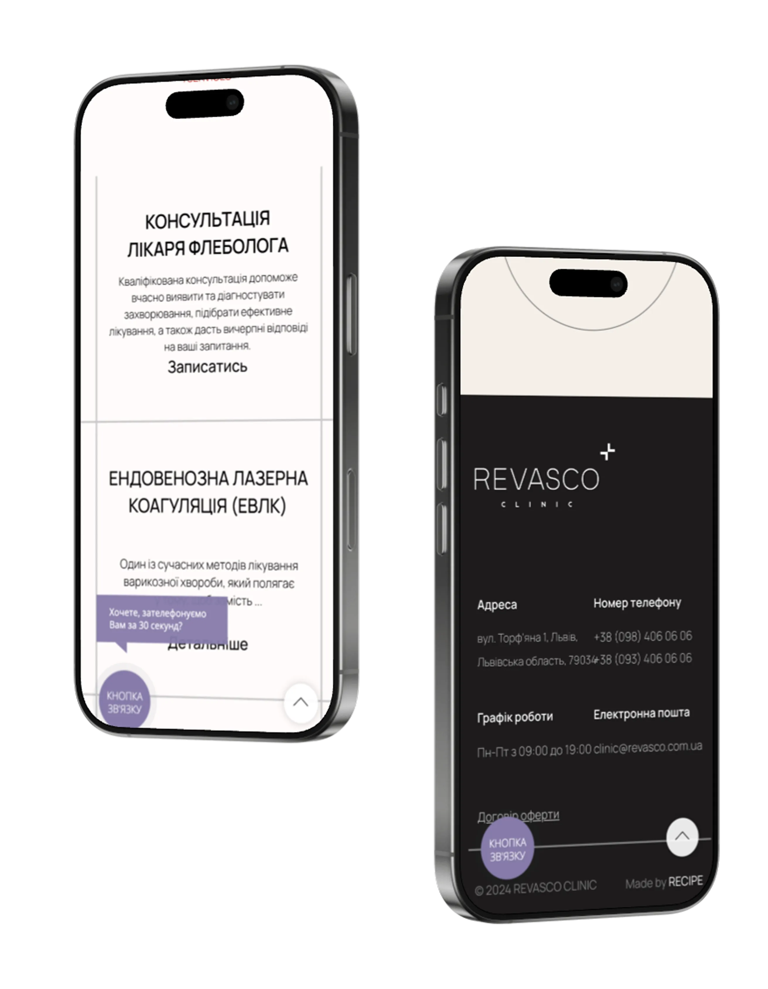 Дизайн сайту Revasco — клініка судинної хірургії та флебології, мобільна версія