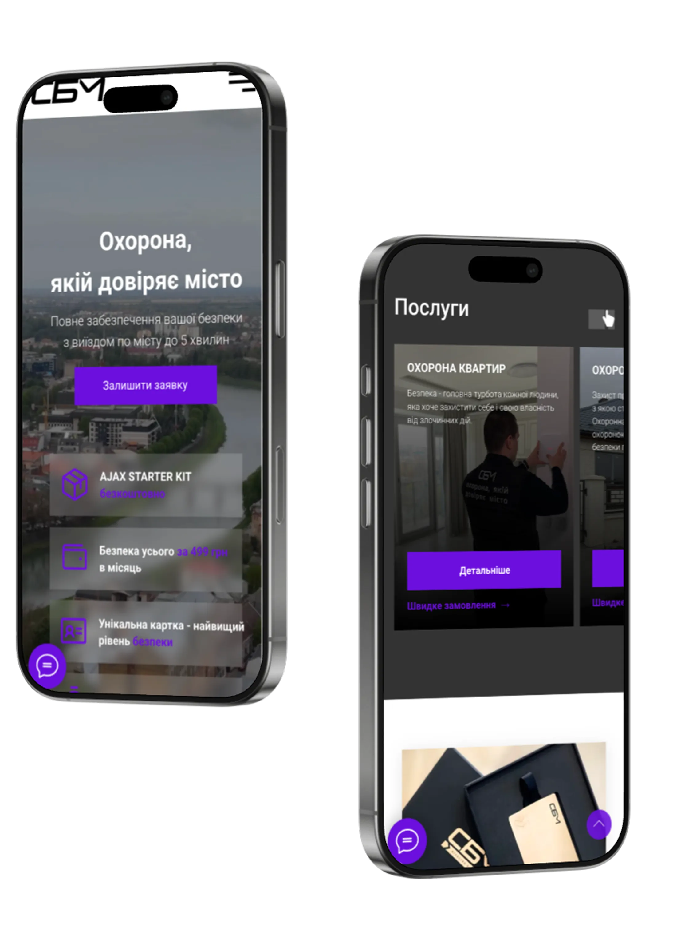 Сайт агентства безпеки СБМ — скріншот мобільної версії