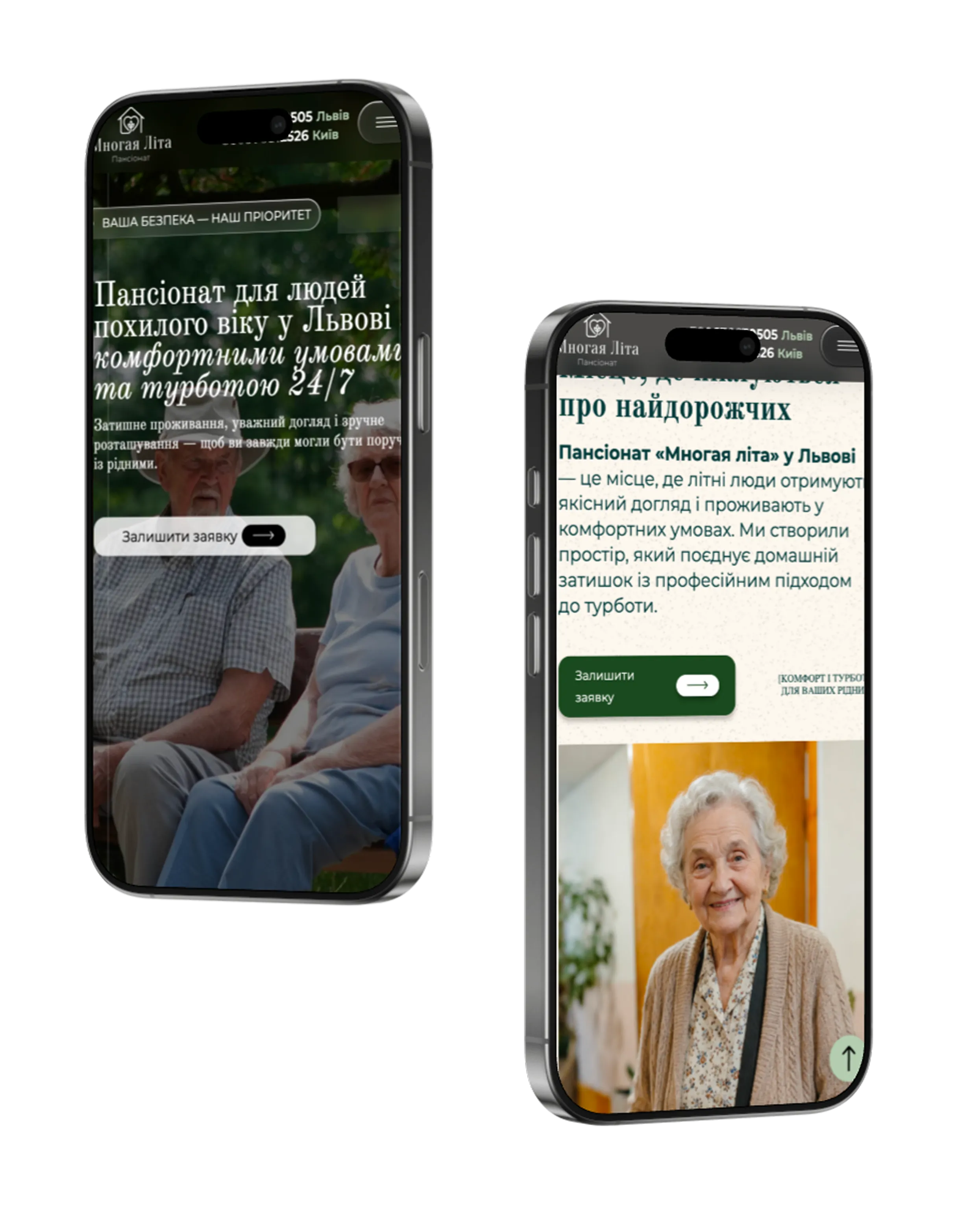 Скріншот сайту на телефоні