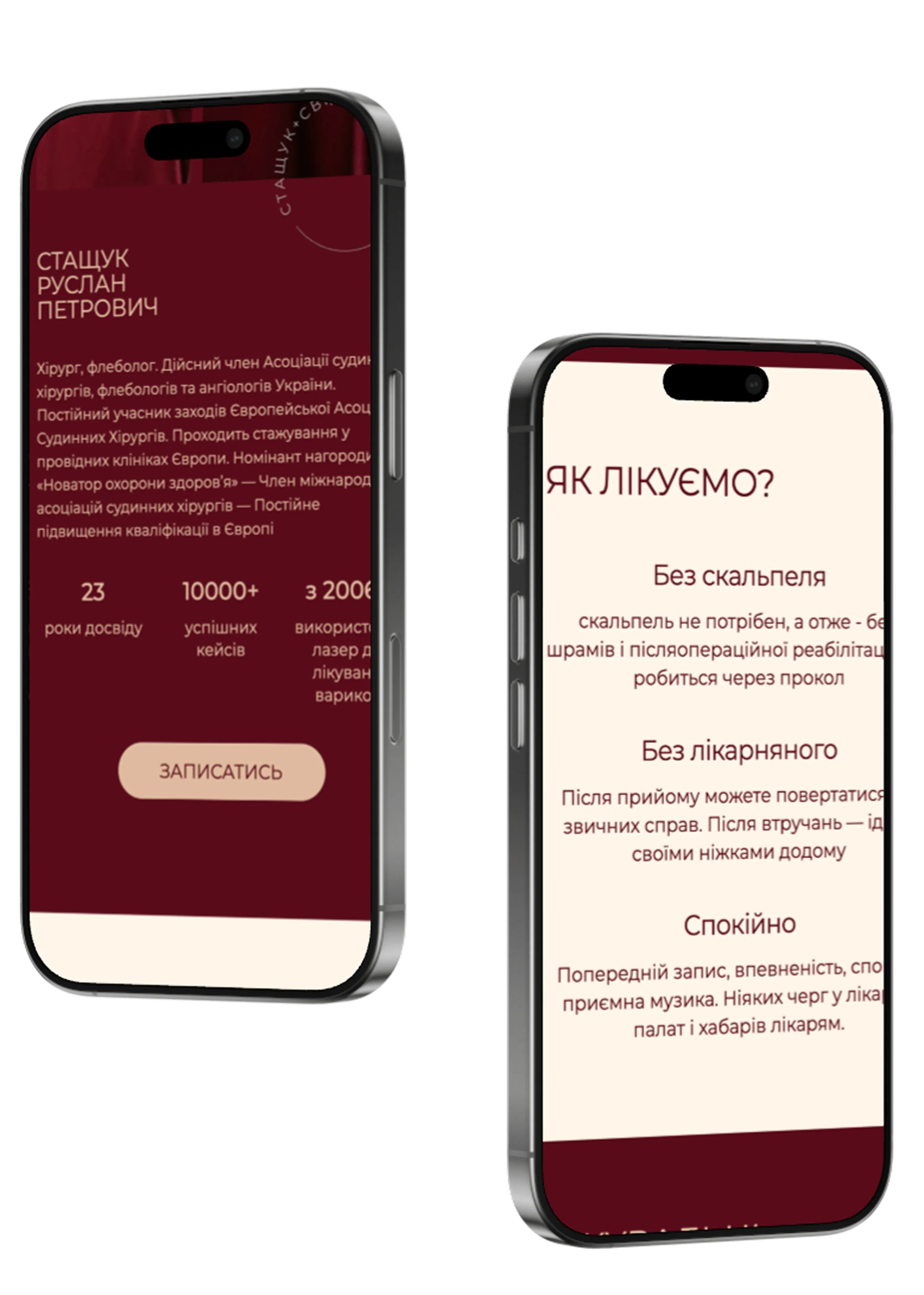 Версія mobile