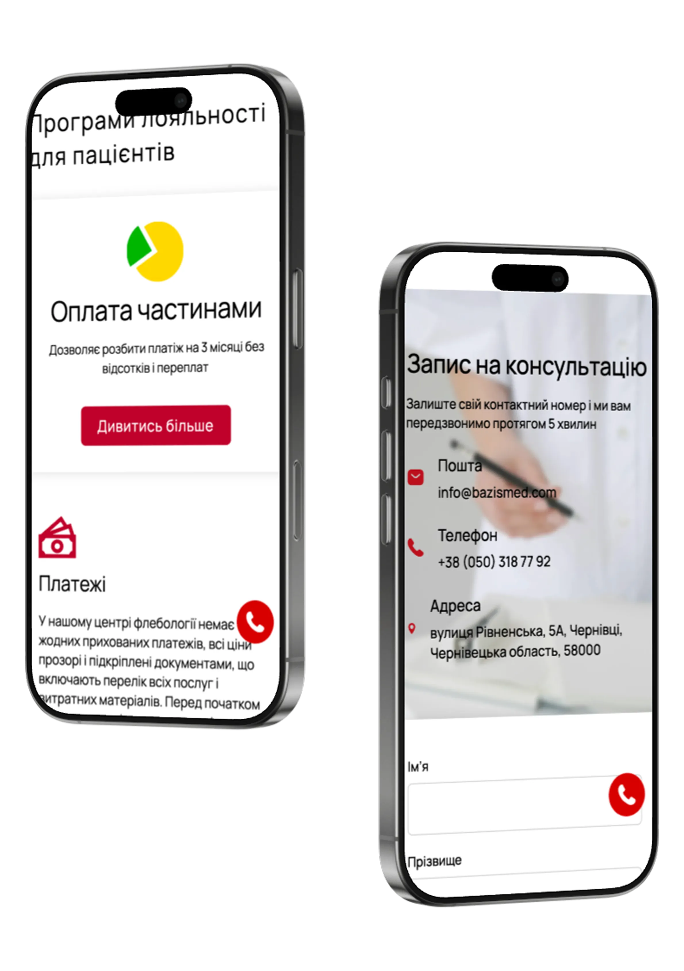 Центр лікування варикозу Хомишина
